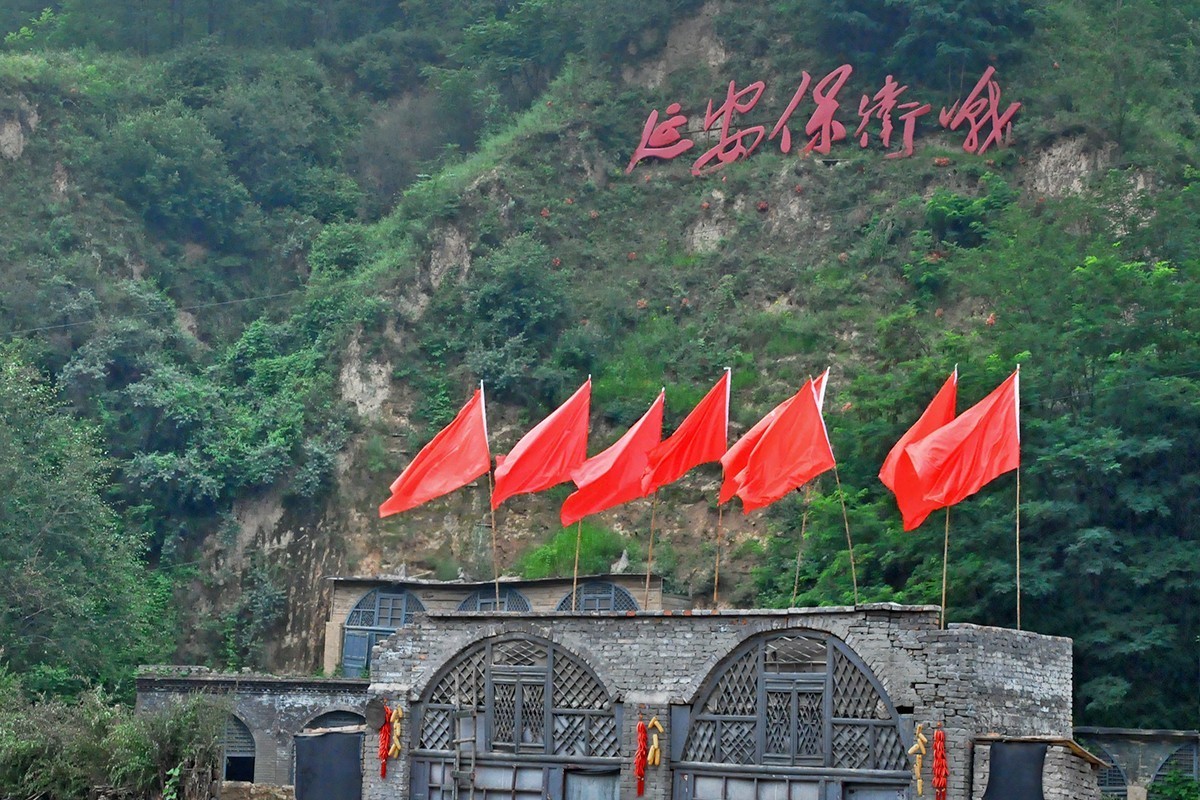 延安保卫战情景演出