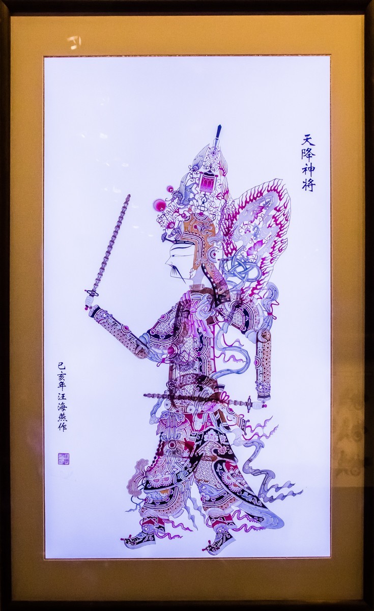 【镜头里】第1595号：中国非遗馆（工美馆）·影戏人间（二）