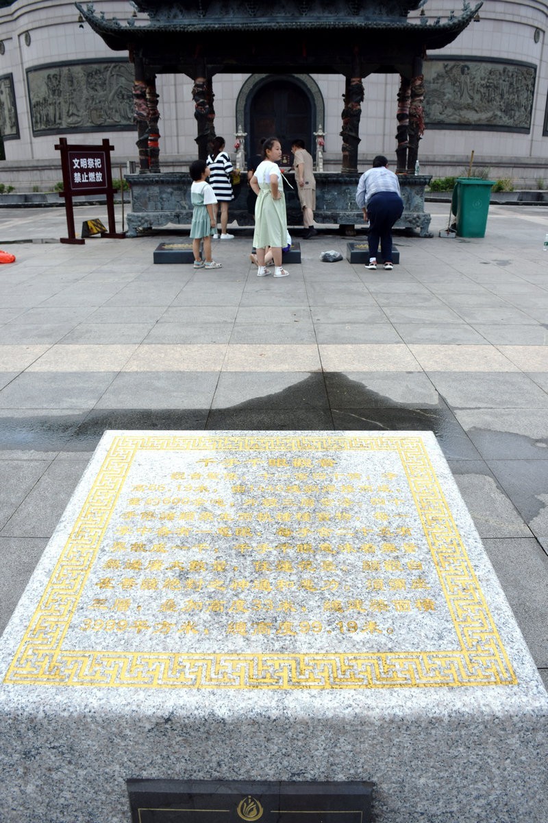 漫步星城 走街串巷（369）世界上最大的千手观音