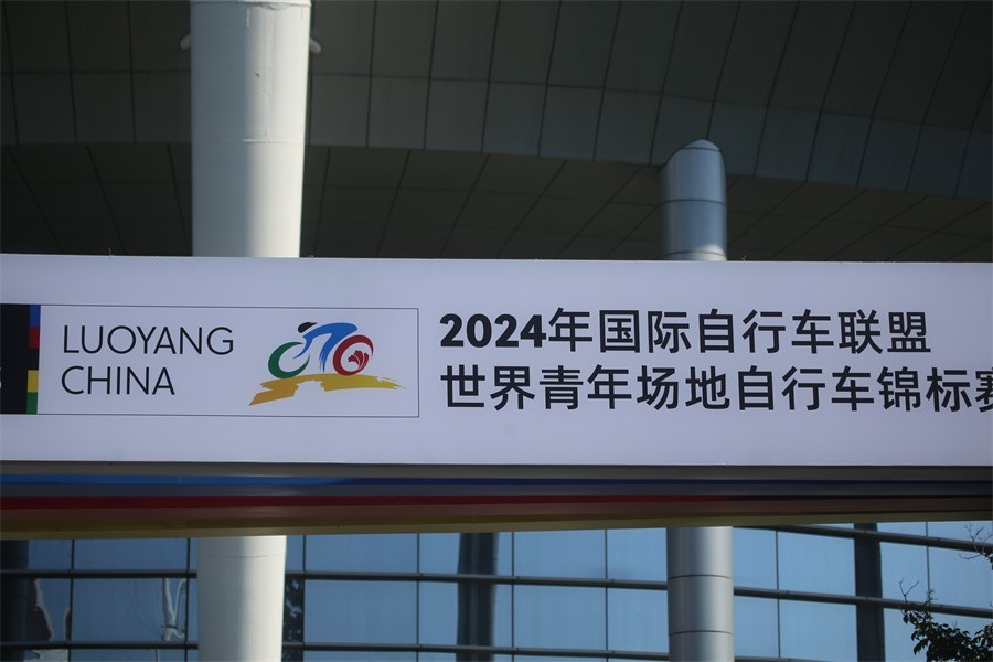 快闪2024年世界青年场地自行车锦标赛首日的画面