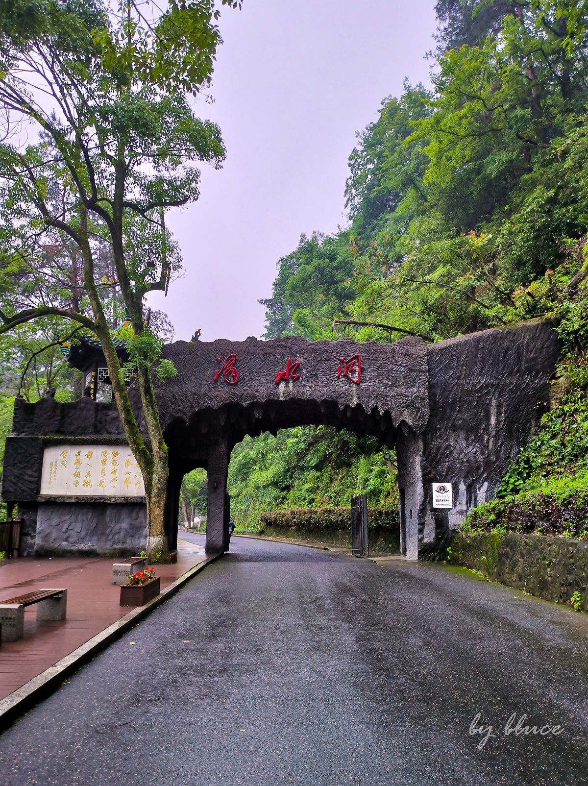 【韶山行】滴水洞