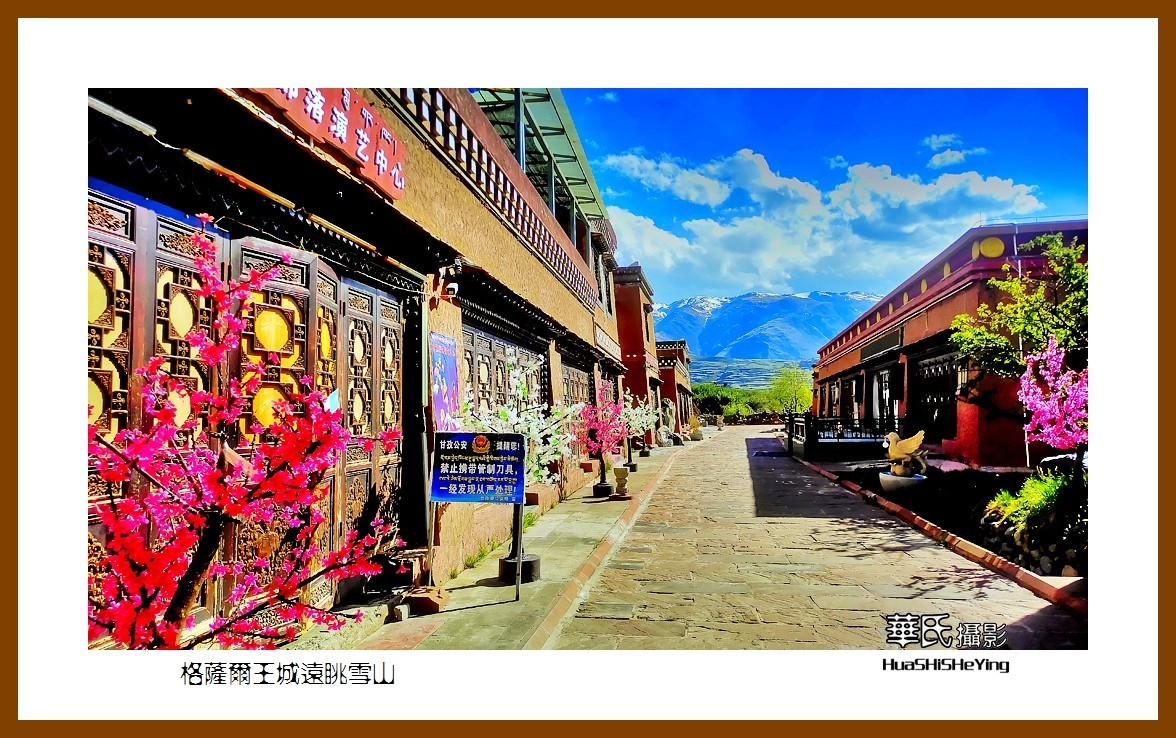 2023西行游记（四川032）—格萨尔王城远眺雪山（甘孜州甘孜县）