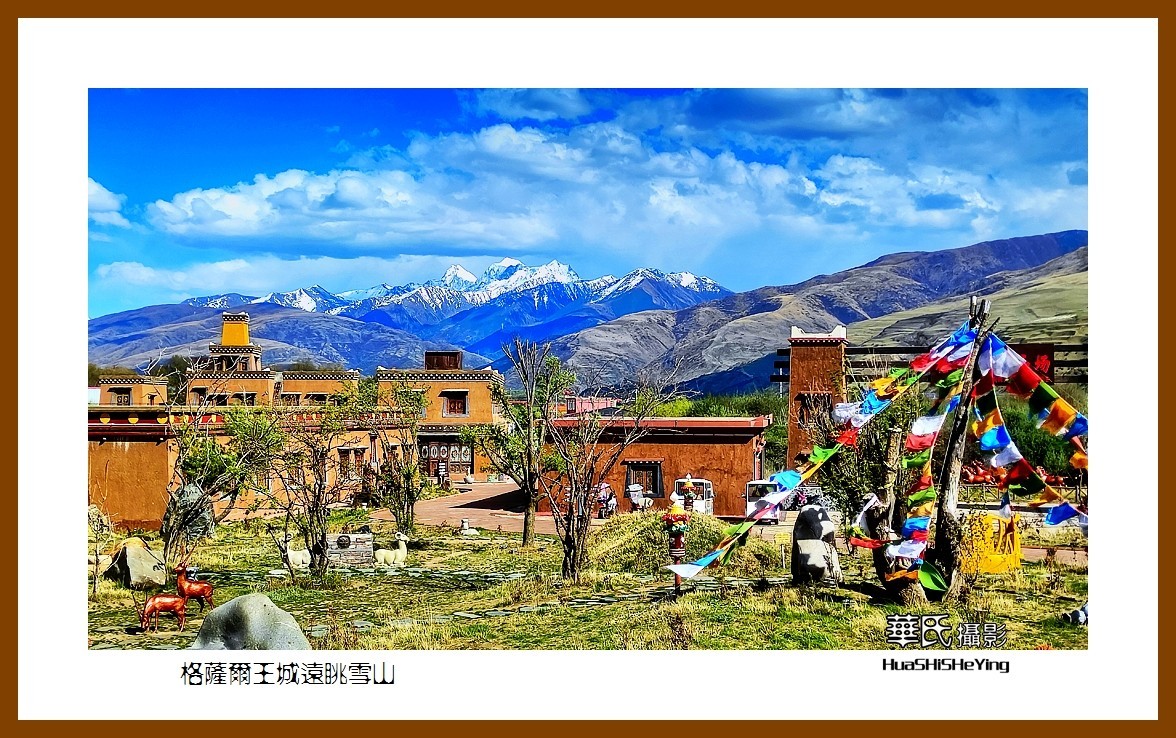 2023西行游记（四川032）—格萨尔王城远眺雪山（甘孜州甘孜县）