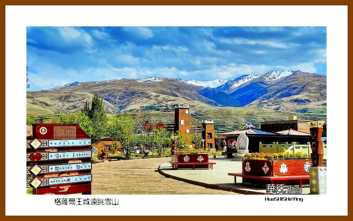 2023西行游记（四川032）—格萨尔王城远眺雪山（甘孜州甘孜县）