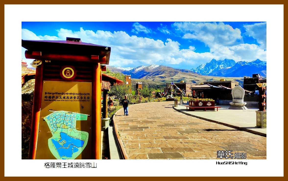 2023西行游记（四川032）—格萨尔王城远眺雪山（甘孜州甘孜县）