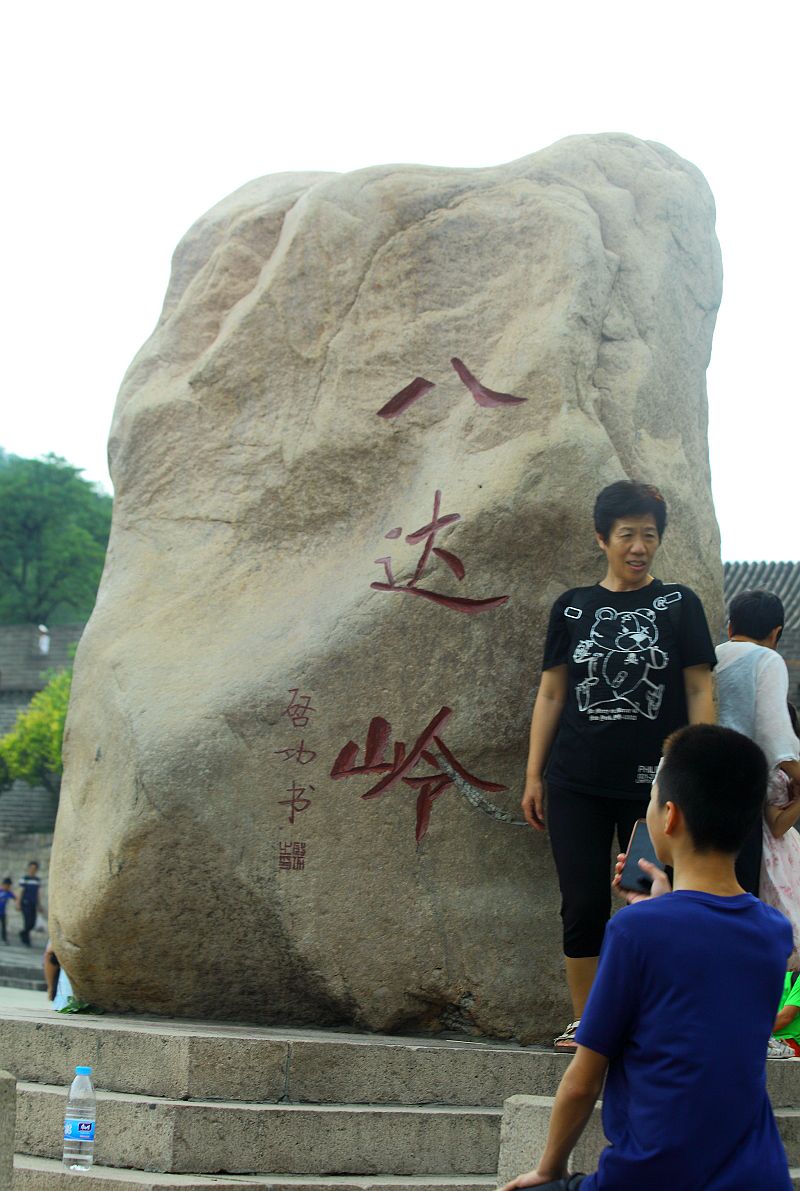 八达岭长城（七）