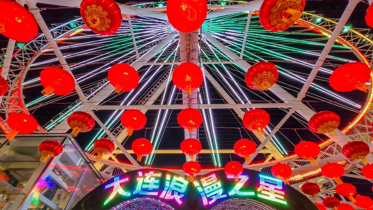 25 年 大 连 森 林 动 物 园 迎 春 灯 会 （ 七 ）