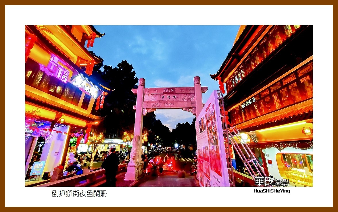 2021南行慢游安徽092——倒扒狮街夜色阑珊（安庆市）