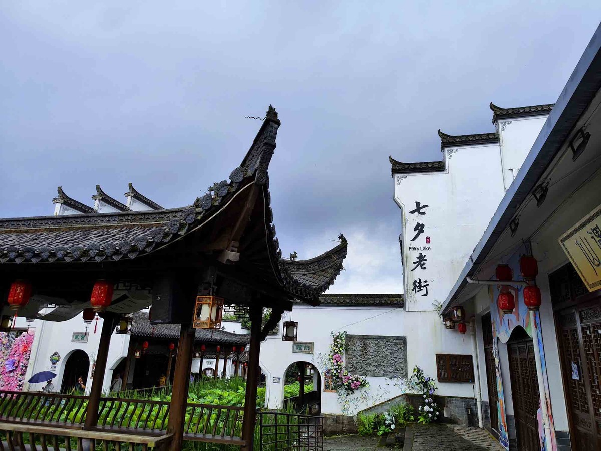 江西............新余仙女湖景区的七夕老街