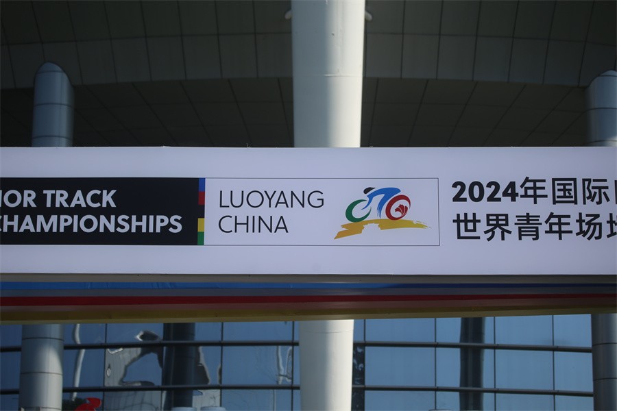 快闪2024年世界青年场地自行车锦标赛首日的画面