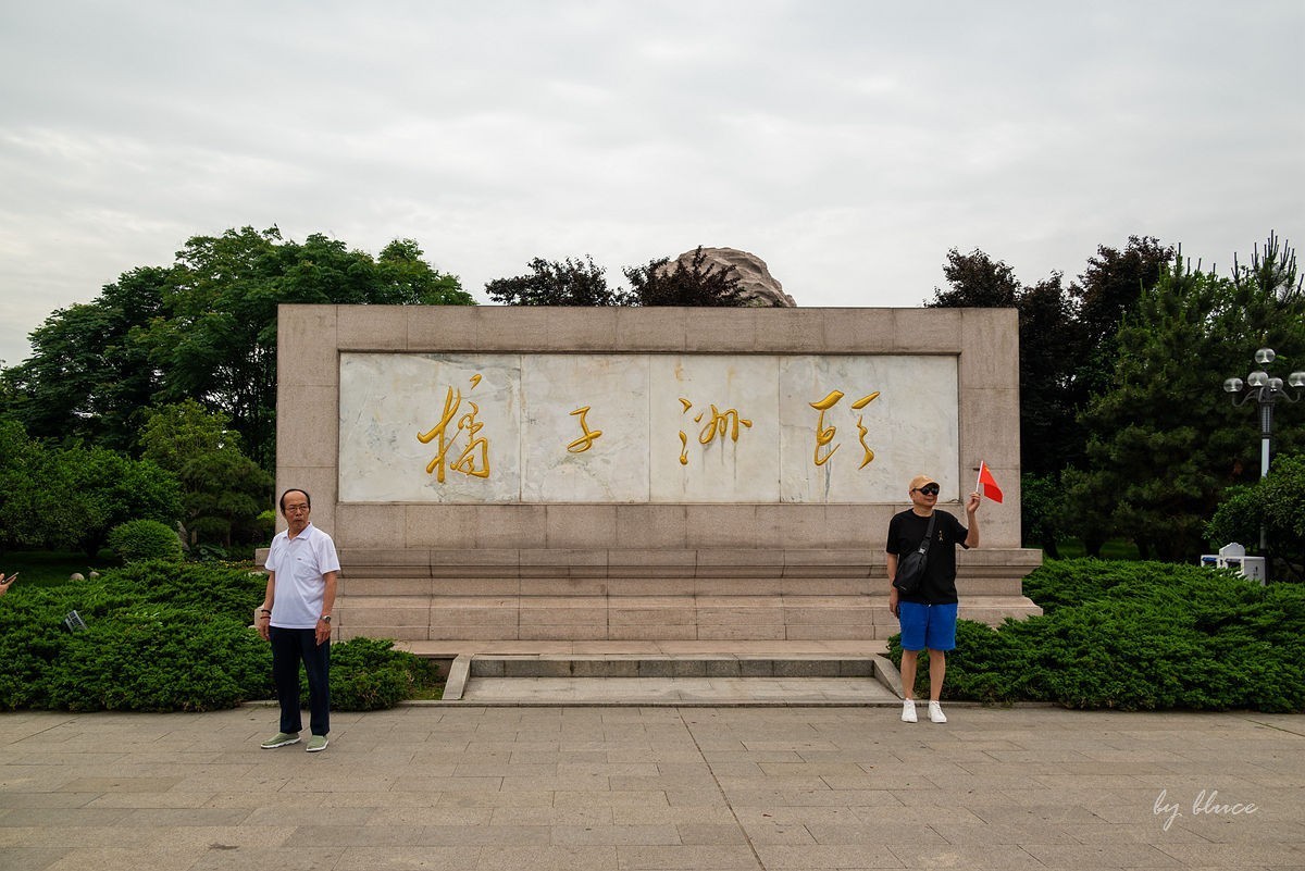 【长沙之行】橘子洲头