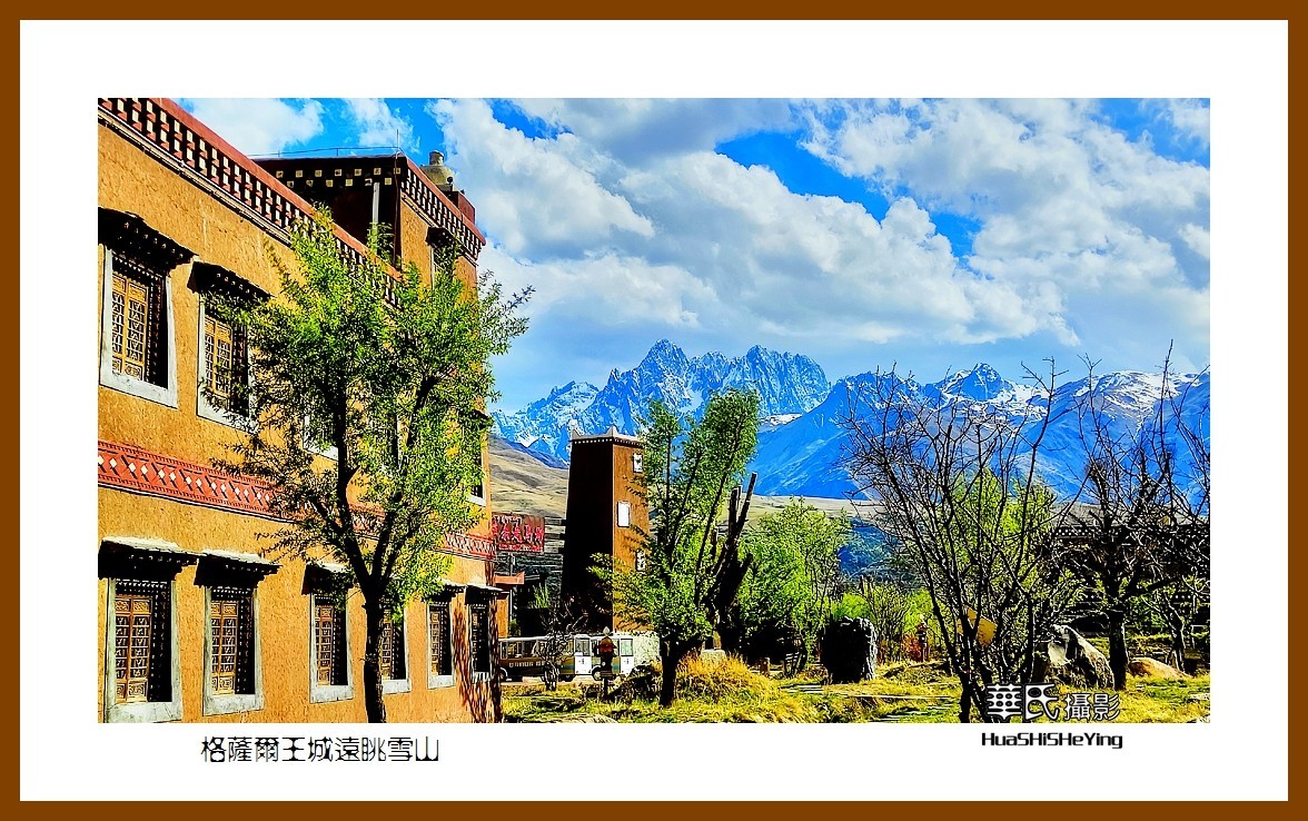 2023西行游记（四川032）—格萨尔王城远眺雪山（甘孜州甘孜县）