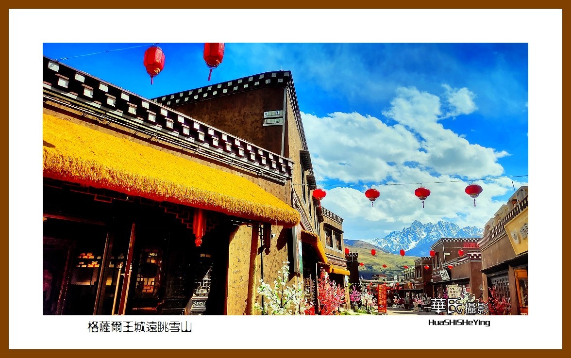 2023西行游记（四川032）—格萨尔王城远眺雪山（甘孜州甘孜县）