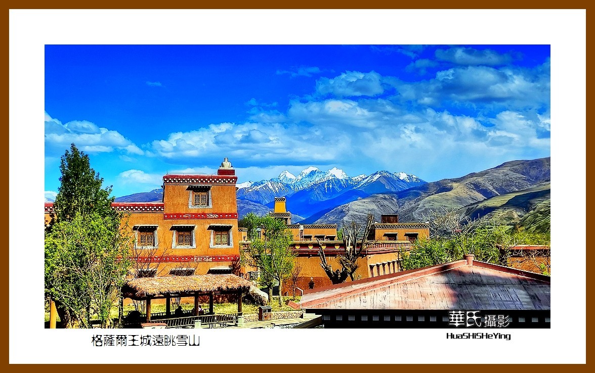 2023西行游记（四川032）—格萨尔王城远眺雪山（甘孜州甘孜县）