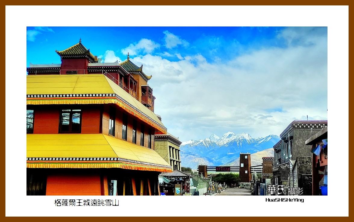 2023西行游记（四川032）—格萨尔王城远眺雪山（甘孜州甘孜县）