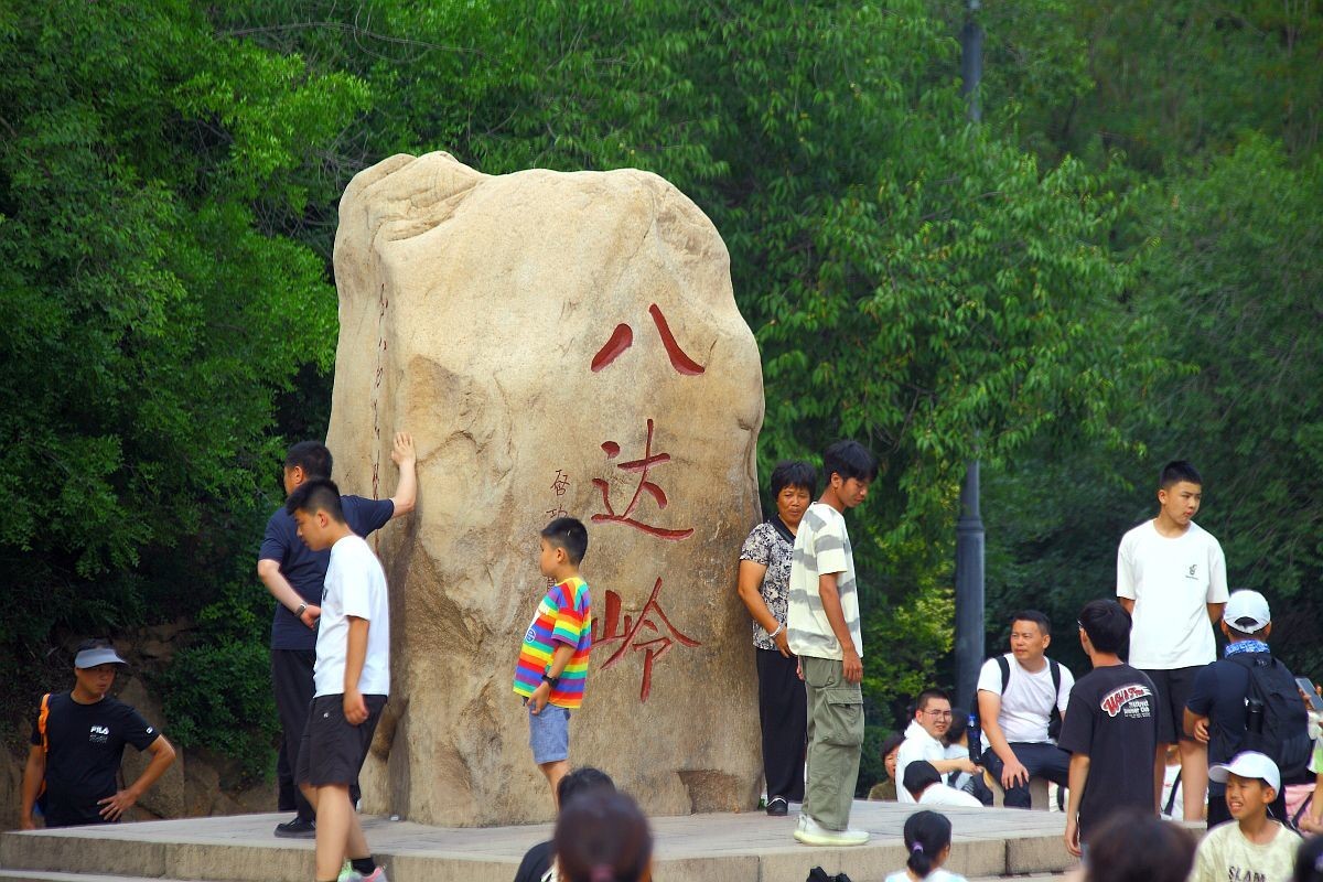 八达岭长城（七）