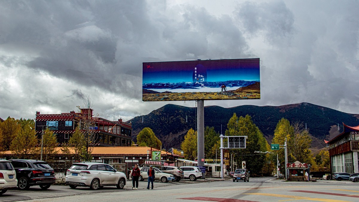 秋行川西高原--新都桥路拍【3】