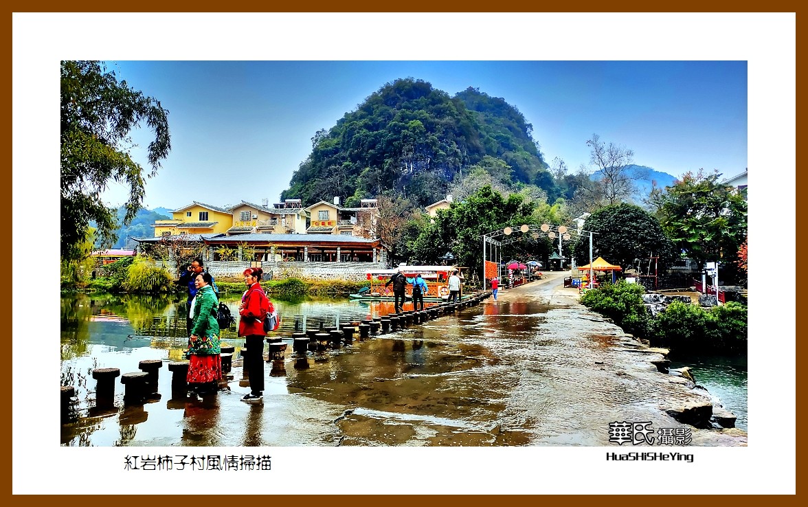 2021南行慢游（广西118）—红岩柿子村风情扫描（桂林市恭城县）