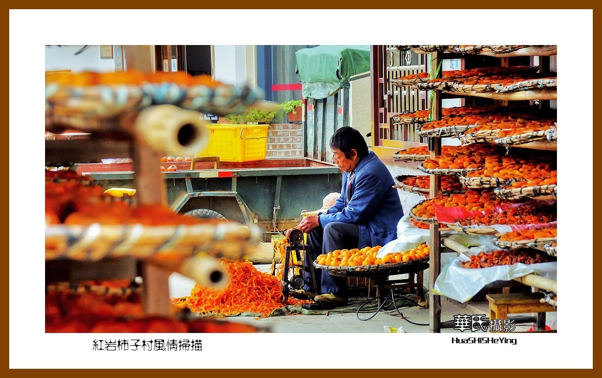 2021南行慢游（广西118）—红岩柿子村风情扫描（桂林市恭城县）