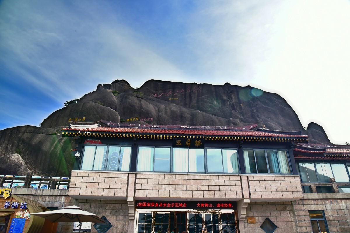 无梦徽州，天下黄山(二）