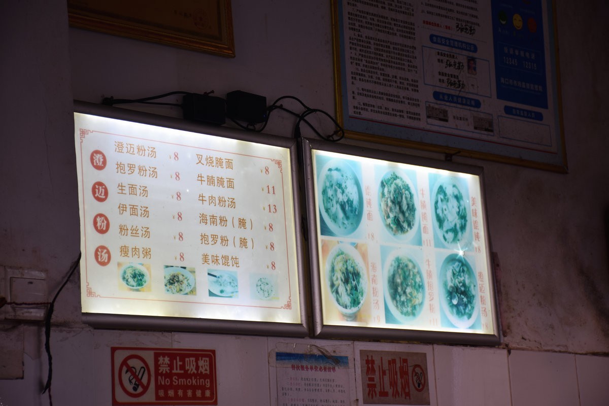 2024夏 海南环岛行（37）振龙坊，原名“胭脂园”