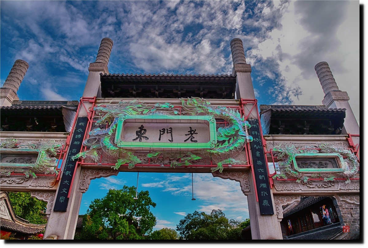 来看看南京老门东！