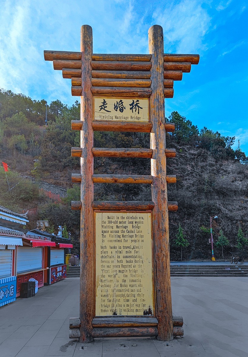 蜀滇黔渝鄂骑游随拍2——泸沽湖视角