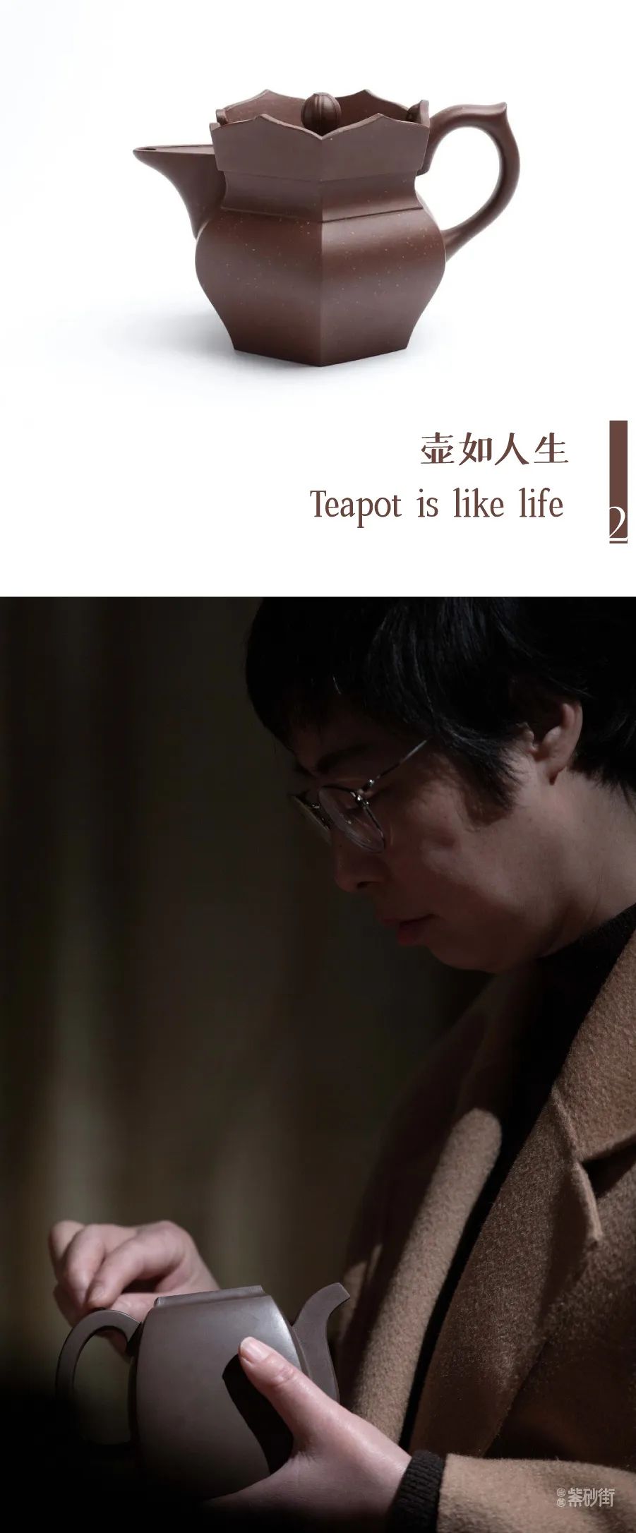 赵霞：千雕万刻琢岁纹，半生辛苦见花开|宜兴紫砂壶名家守艺人