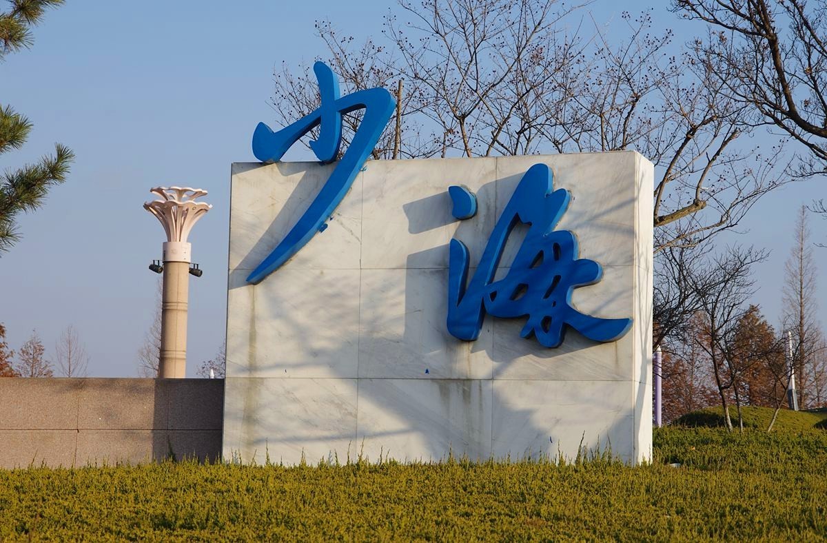 辞旧迎新、扬帆起航-24P