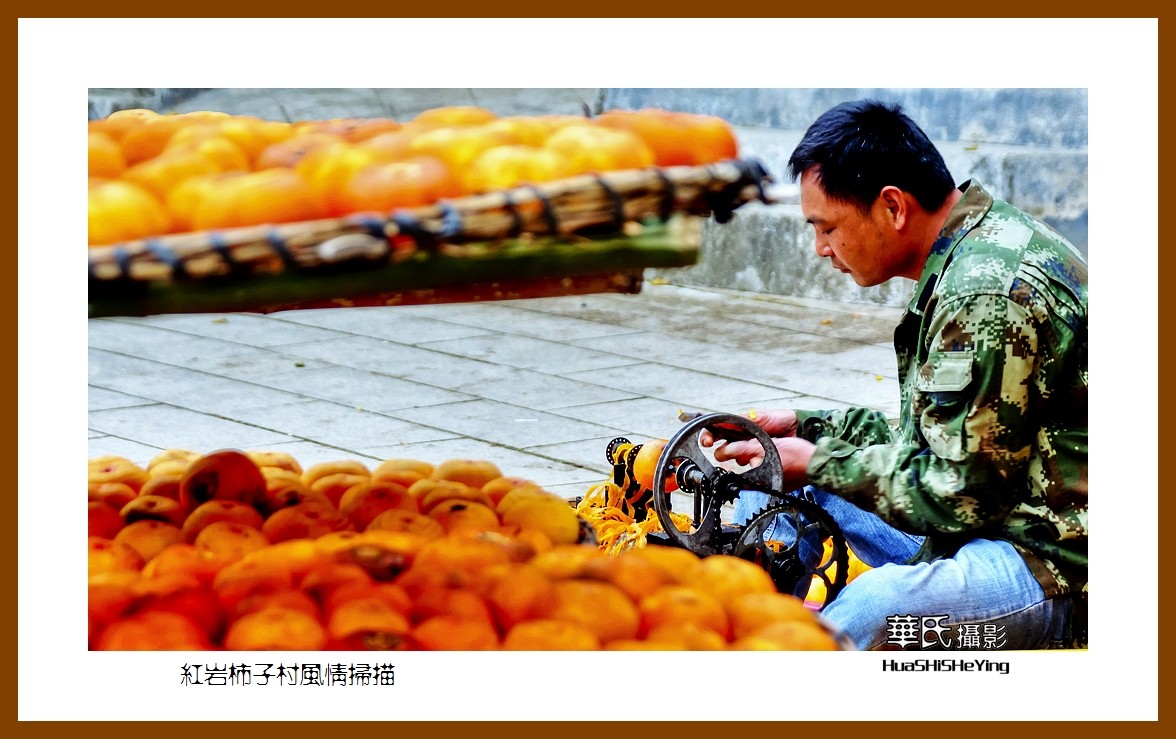 2021南行慢游（广西118）—红岩柿子村风情扫描（桂林市恭城县）