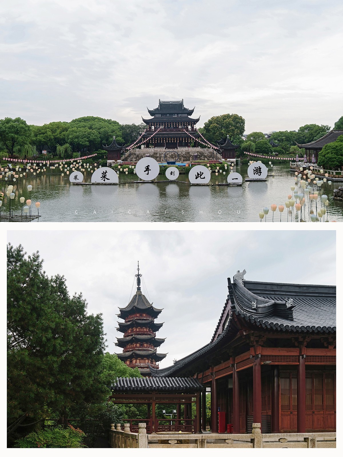 【菜々手摄影】雨中苏州