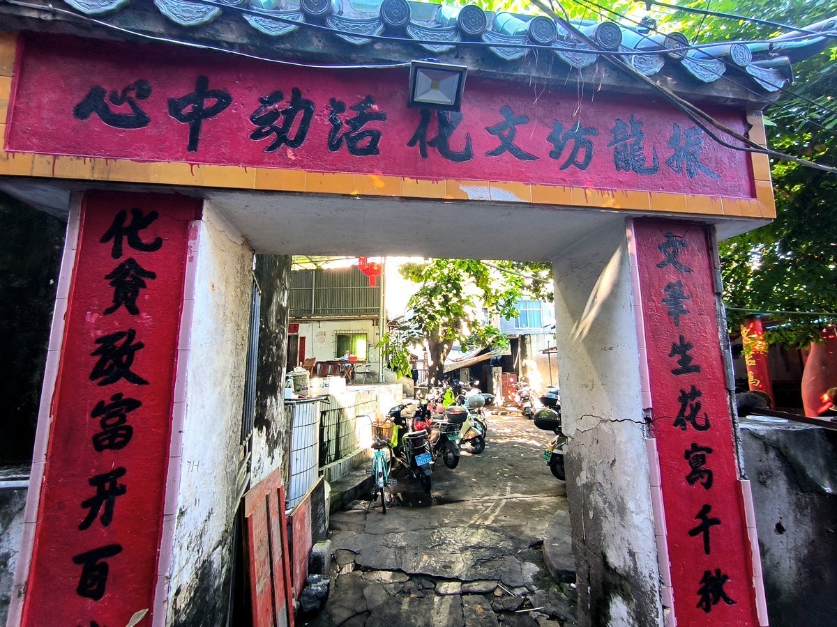 2024夏 海南环岛行（37）振龙坊，原名“胭脂园”