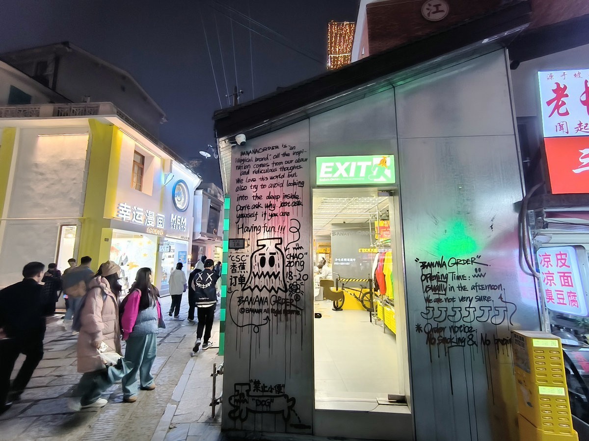 漫步星城 走街串巷（558）潮宗街