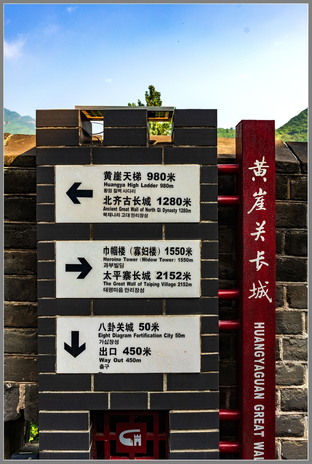 游黄崖关长城（中）