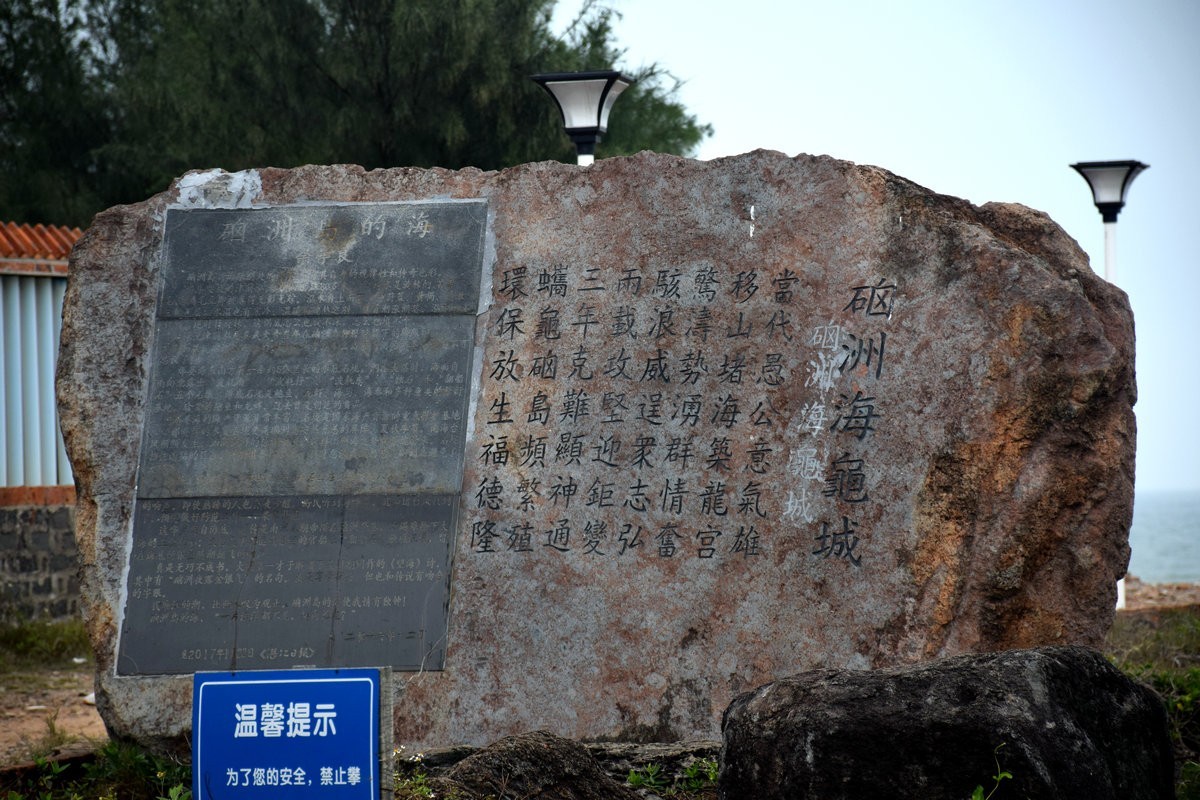 2023春节 桂粤行（23）水天一线  惊涛如诉