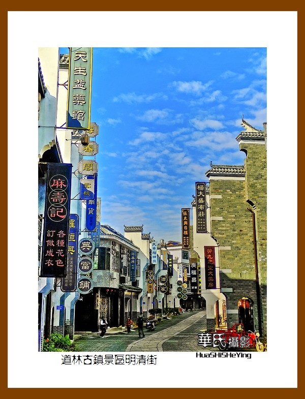 2021南行慢游湖南045——道林古镇景区明清街（长沙市宁乡）