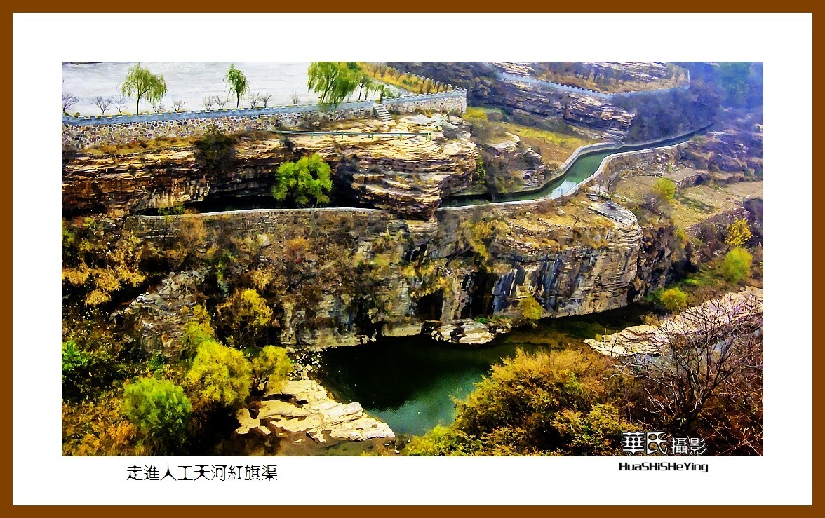 2020西西南北行（游走河南115）——走进人工天河红旗渠（安阳市）