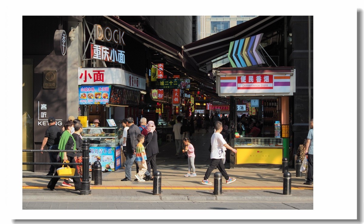 【 重庆街拍图集 】