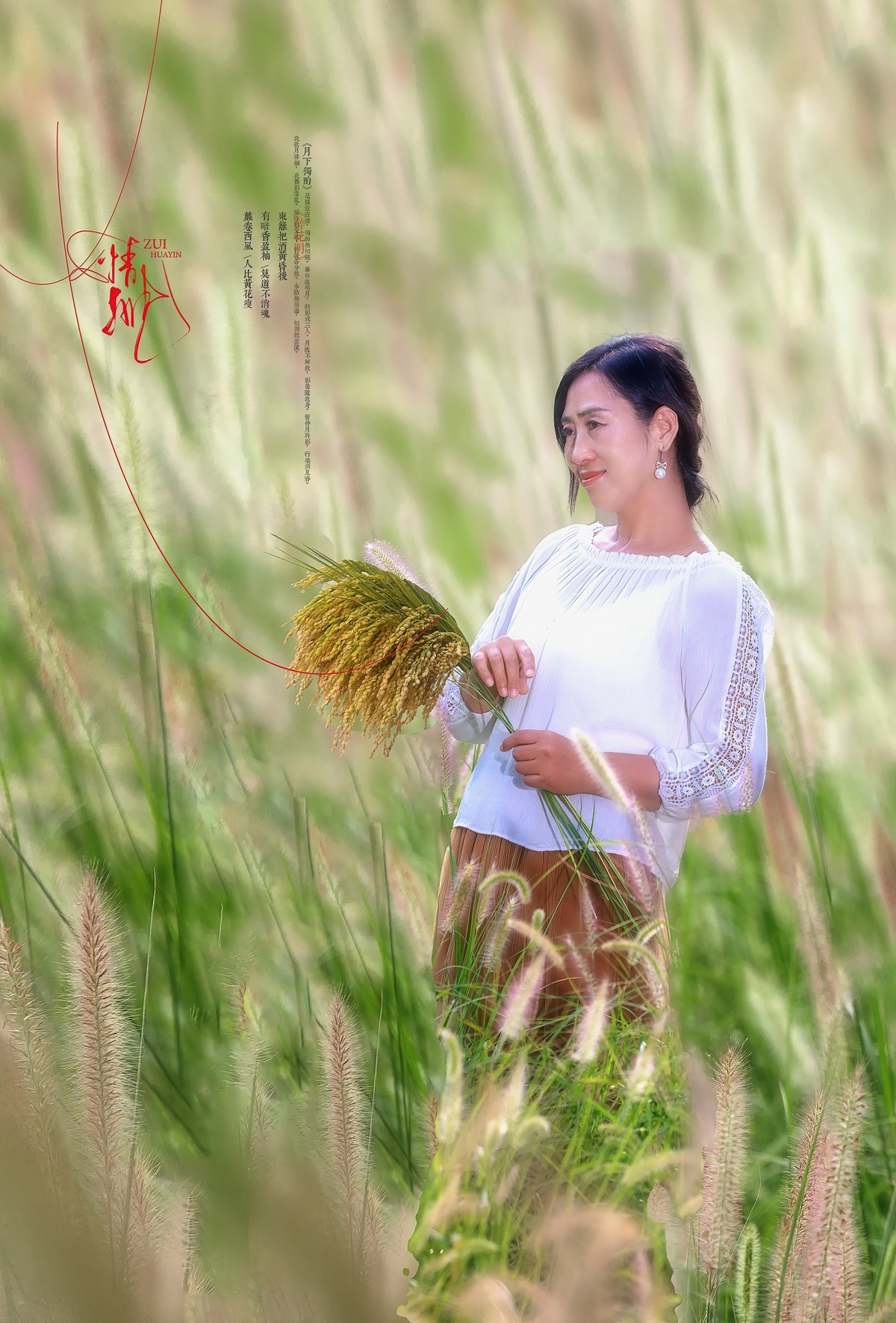 奥森毛毛草人像