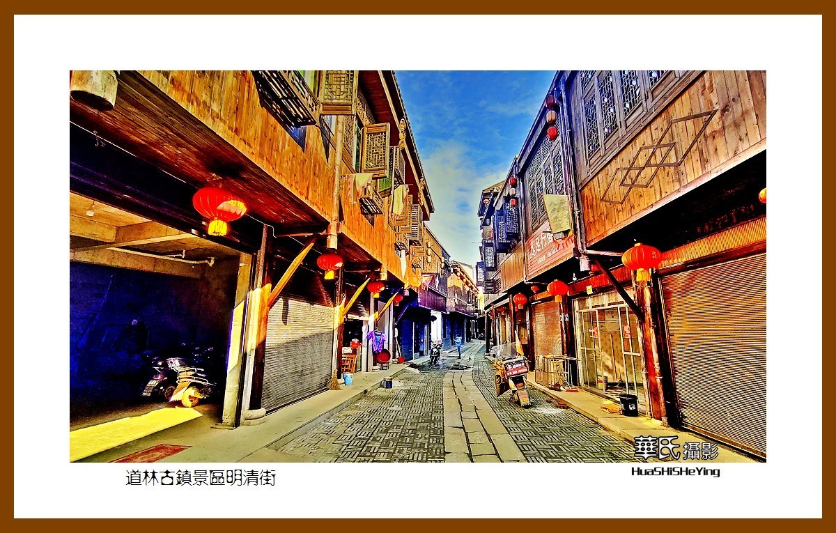 2021南行慢游湖南045——道林古镇景区明清街（长沙市宁乡）