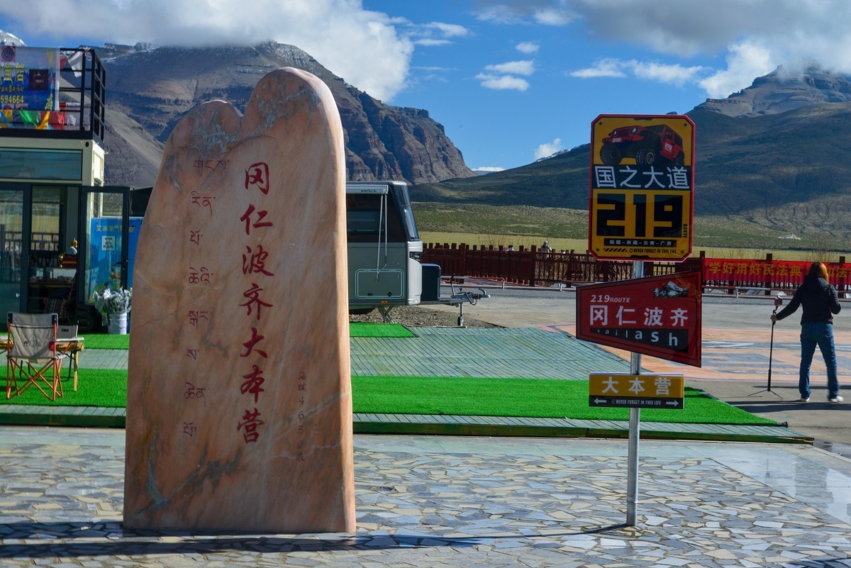 天上阿里（5）