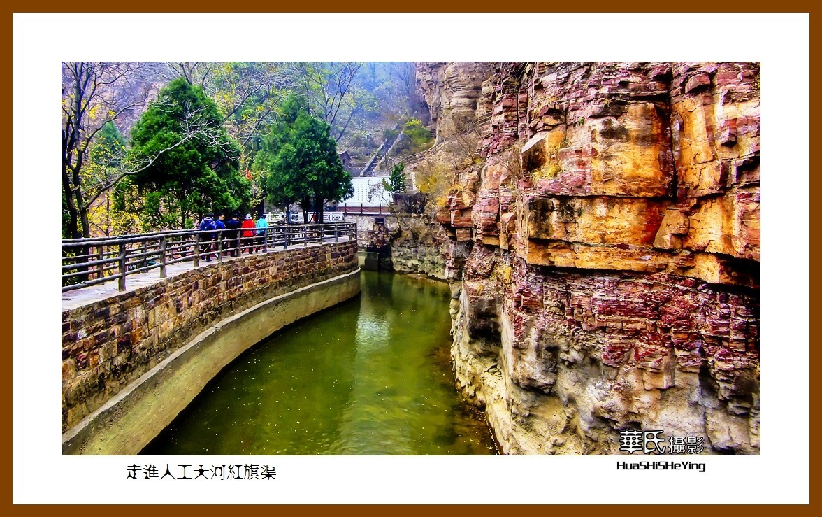 2020西西南北行（游走河南115）——走进人工天河红旗渠（安阳市）