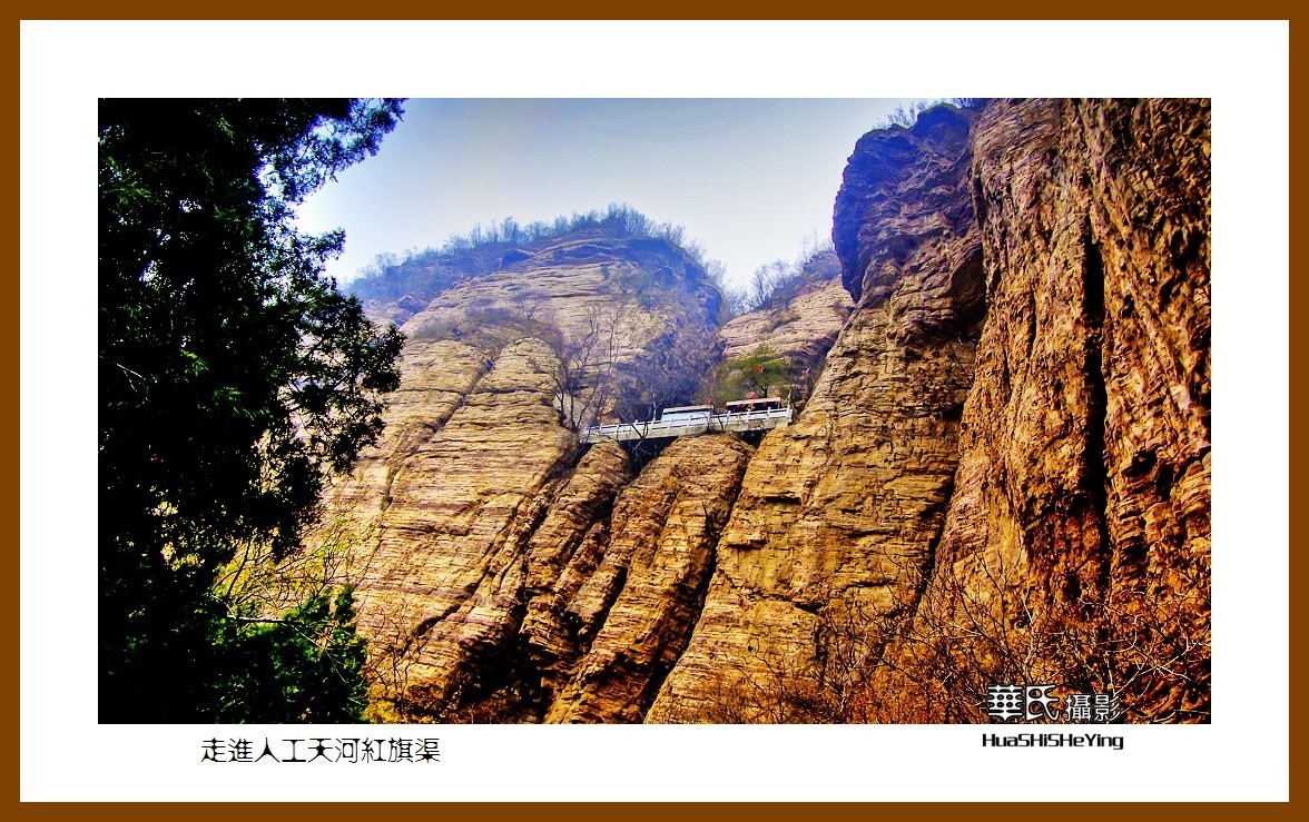 2020西西南北行（游走河南115）——走进人工天河红旗渠（安阳市）