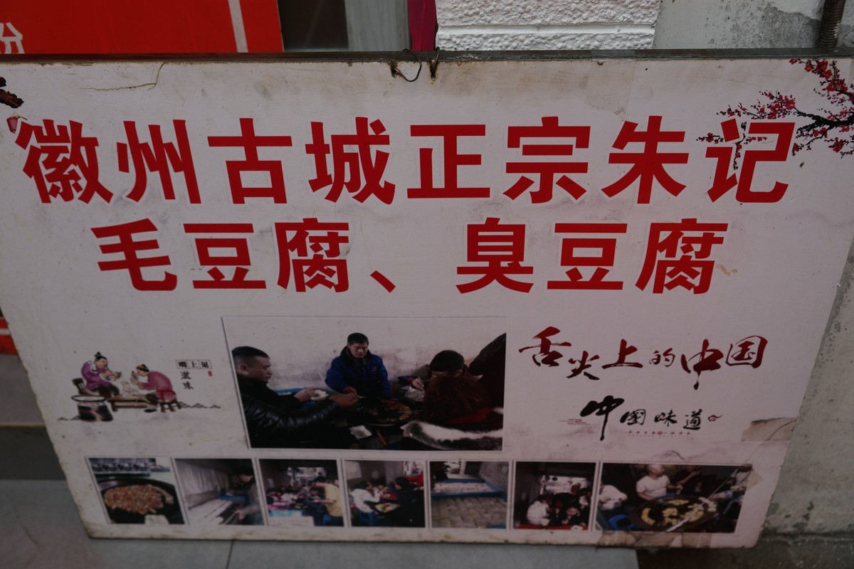 徽州古城