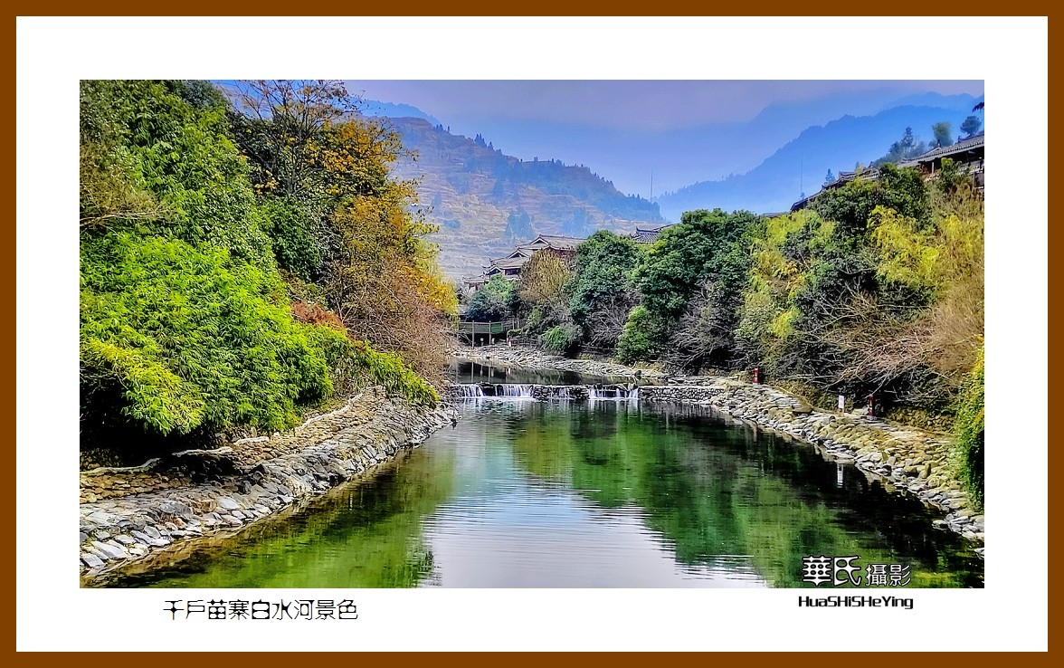 2021南行慢游(贵州051)——千户苗寨白水河景色(黔东南州雷山)