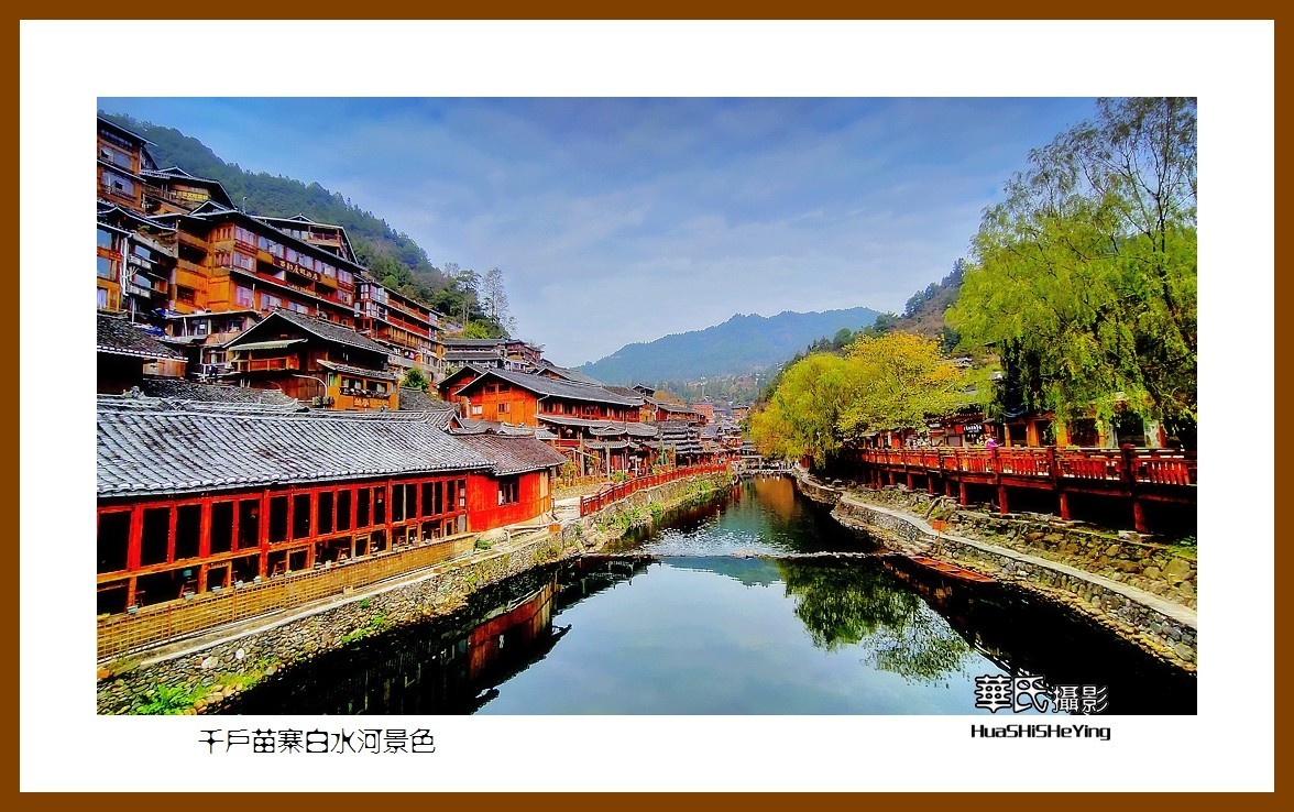 2021南行慢游(贵州051)——千户苗寨白水河景色(黔东南州雷山)