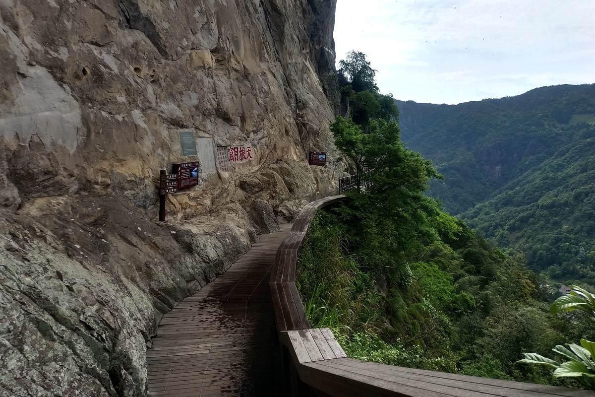 雁荡山游记（2）
