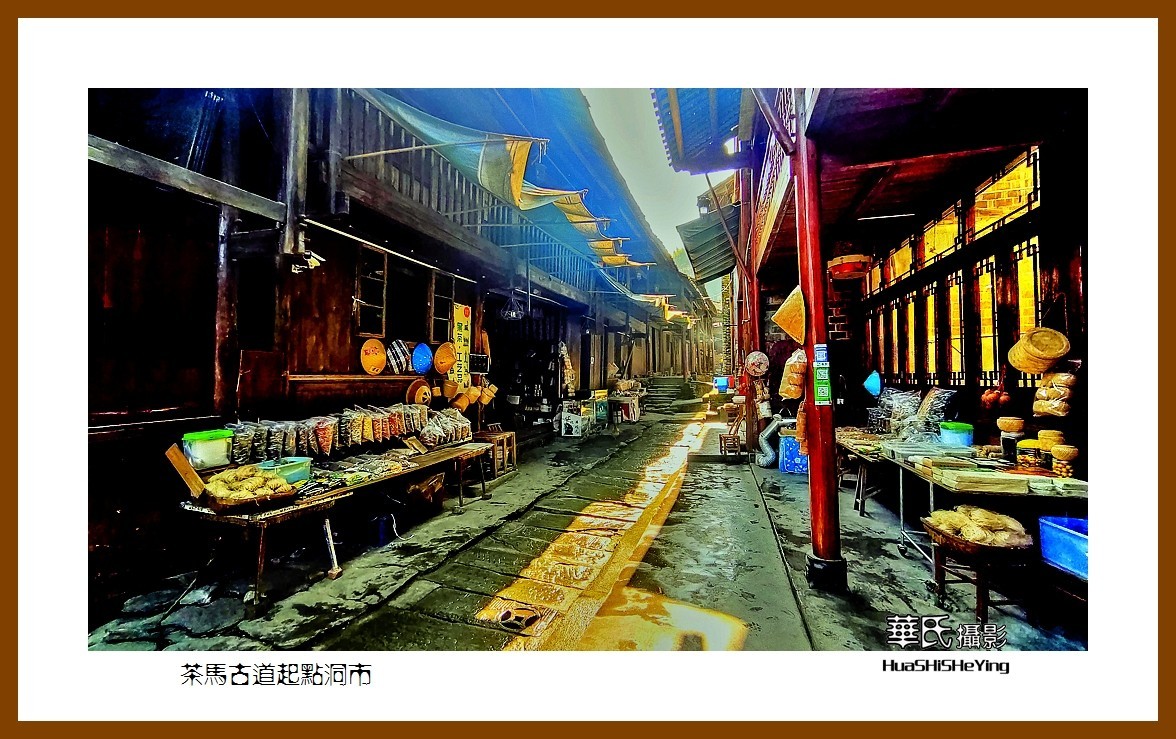 2021南行慢游（湖南160）—茶马古道起点洞市（益阳市安化）