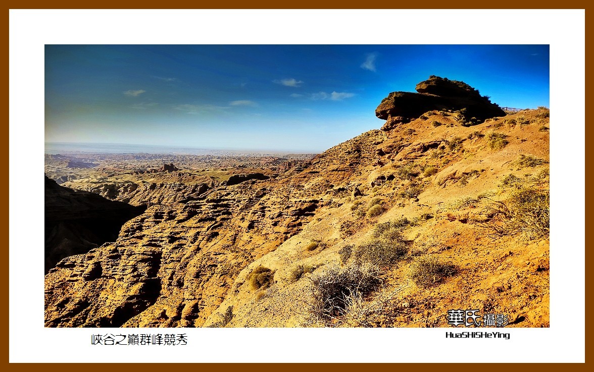 2023西行游记（甘肃130）—峡谷之巅群峰竞秀（张掖市平山湖）