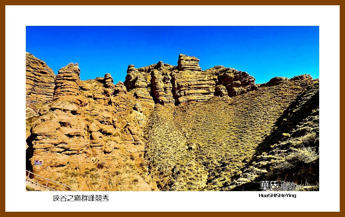 2023西行游记（甘肃130）—峡谷之巅群峰竞秀（张掖市平山湖）